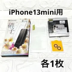 iPhone13mini 用❣️ガラスフィルム＆カメラ保護フィルム 各1枚セット