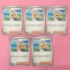 リーリエの決心　5枚セット