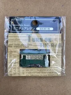 ミニチュアレジン　路面電車
