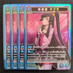 UA ロゼ 春柳宮サクラ SR 4枚