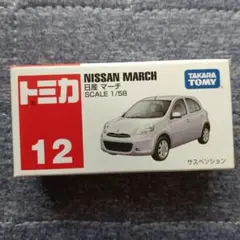 トミカ マーチ