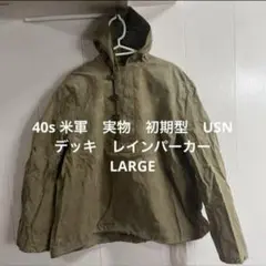 2025年最新】usn レインパーカーの人気アイテム - メルカリ