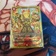 マジゴッドマグナ
