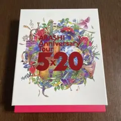 嵐 Anniversary Tour 5x20 FC限定 Blu-ray