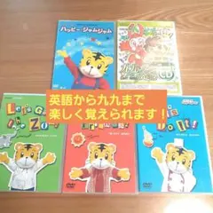 ほぼ未使用 英会話教材 ハッピーイングリッシュ CD・DVD付き 2025年最新】ハッピーイングリッシュしまじろうの人気アイテム