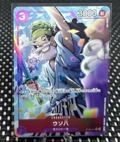 ウソ8️⃣ ワンピースカードゲーム