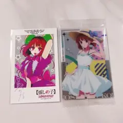 推しの子 マンガダイブ ウエハース　有馬かな　セット