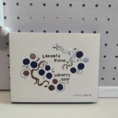 植田真梨恵/Live of Lazward Piano\"bilberry t…