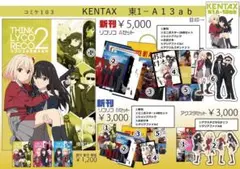 C101 えぴっくとりっぷ 新刊　コミケ リコリス・リコイル お疲れ様本 Amazon.co.jp: リコリスリコイル お疲れ様本 えぴっくとりっぷ