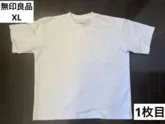 【2枚セット】無印　涼感UVカット半袖白T XL ポケット付き