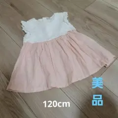 petit main ノースリーブワンピース 120cm