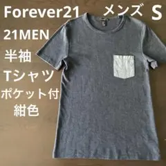 Forever21 21MEN 半袖 Tシャツ　メンズ　S 紺色