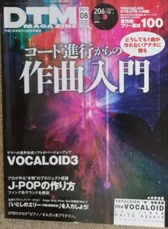 DTM magazine 2011.8