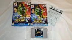 【N64】実況Jリーグ1999 パーフェクトストライカー2