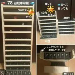 2way♥️ミニカーパーキング収納棚