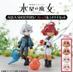 2025年最新】アクアシューターズ フェイスパーツの人気アイテム
