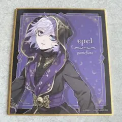 ツイステ エペル・フェルミエ 色紙