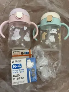 Richell S-4 ベビー用マグカップセット　新品ストロー付き