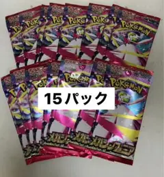ポケモンカード　メガシンフォニア　15パック　未開封　未サーチ