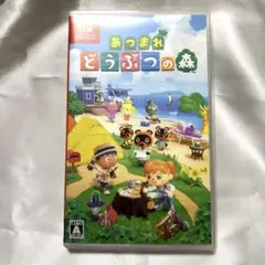 あつまれ どうぶつの森 Nintendo Switch
