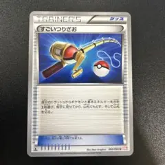 すごいつりざお 060/066 BW2