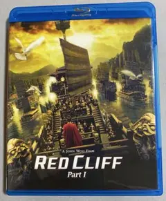 RED CLIFF Part I ブルーレイ