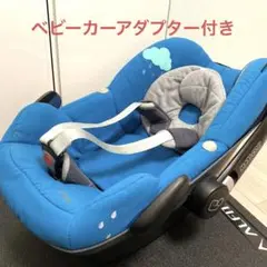 【希少・値下げ】マキシコシ チャイルドシート