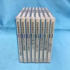 ♦︎ 山折哲雄講話集 やすらぎを求めて CD8枚組