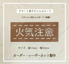 ▶ステンシルシート専用 オイルボード