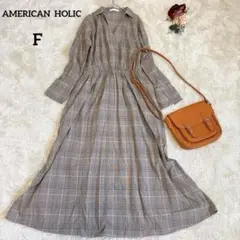 【アメリカンホリック】チェックシャツワンピース ロング丈 F