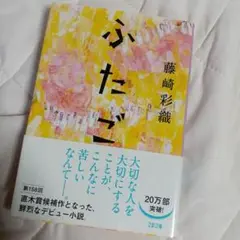 ふたご