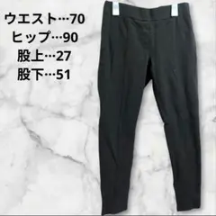 ダークグレー スリムフィットパンツ ウエストゴム レギンス 黒