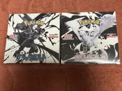 ブラックボルト、ホワイトフレア 2BOXセット
