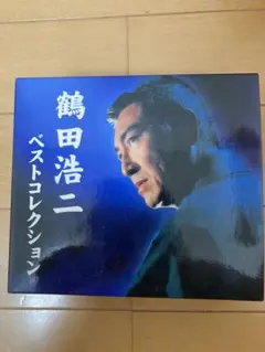 鶴田浩二ベストセレクションCD5枚組