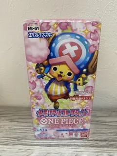 【最終値下げ】ワンピースカード メモリアルコレクション