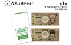 銀魂わーるど かっこつけていられるのは最初だけ ミニゲーム A賞