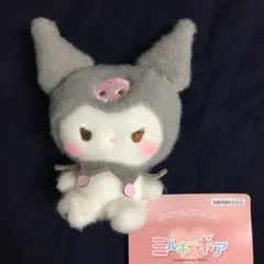 【匿名/最安値】ミルキーボア　マスコット　ぬいぐるみ　クロミ　サンリオ