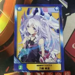 【希少・美品】プレシャスメモリーズ 学園都市アスタリスク 刀藤綺凛 金サイン Precious Memories/The Asterisk War]刀藤 綺凛＆沙々宮 紗夜 01