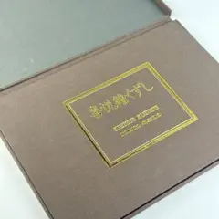 盆庭と盆石　上下2冊　西川一草亭 水石 | 盆栽、盆栽書籍、盆栽鉢の通販│近代出版