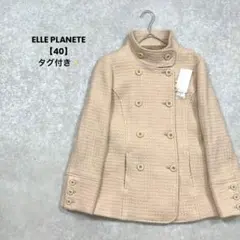 【ELLE PLANETE】タグ付き✨ツイードウールコート　ピンクベージュ　40