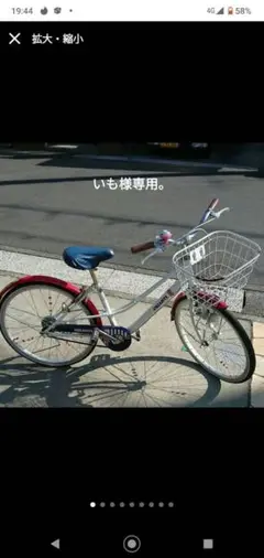 アサヒ 自転車 22インチ 埼玉県