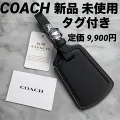 新品タグ付き COACH ネームタグ　ラッゲージタグ　ブラック　オレンジステッチ