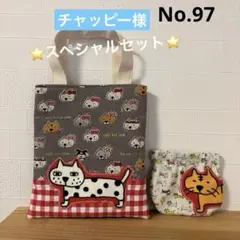 スペシャルセット　SALE 猫柄　トートバッグ　12cmパクパクポーチ