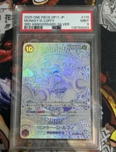 【極美品】モンキー・D・ルフィ SEC SP OP05-119 銀