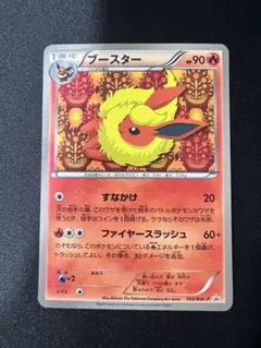 ブースター イーブイコレクション プロモ
