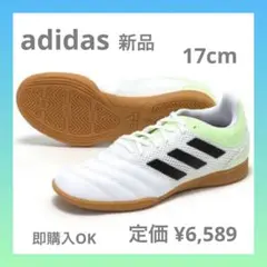 【adidas】 トレーニングシューズ 17cm サッカーシューズ トレシュー