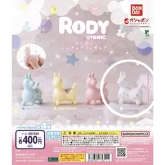 RODY ぷにぷにミニチュアフィギュア　シュガーホワイト