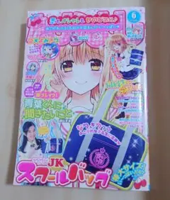 なかよし 2016年6月号　雑誌のみ