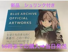 No.4 新品 シュリンク付き ブルーアーカイブオフィシャルアートワークス
