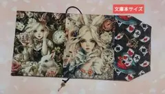 【文庫本サイズ】ハンドメイドブックカバー《ふたりのアリス》ダブルパネル